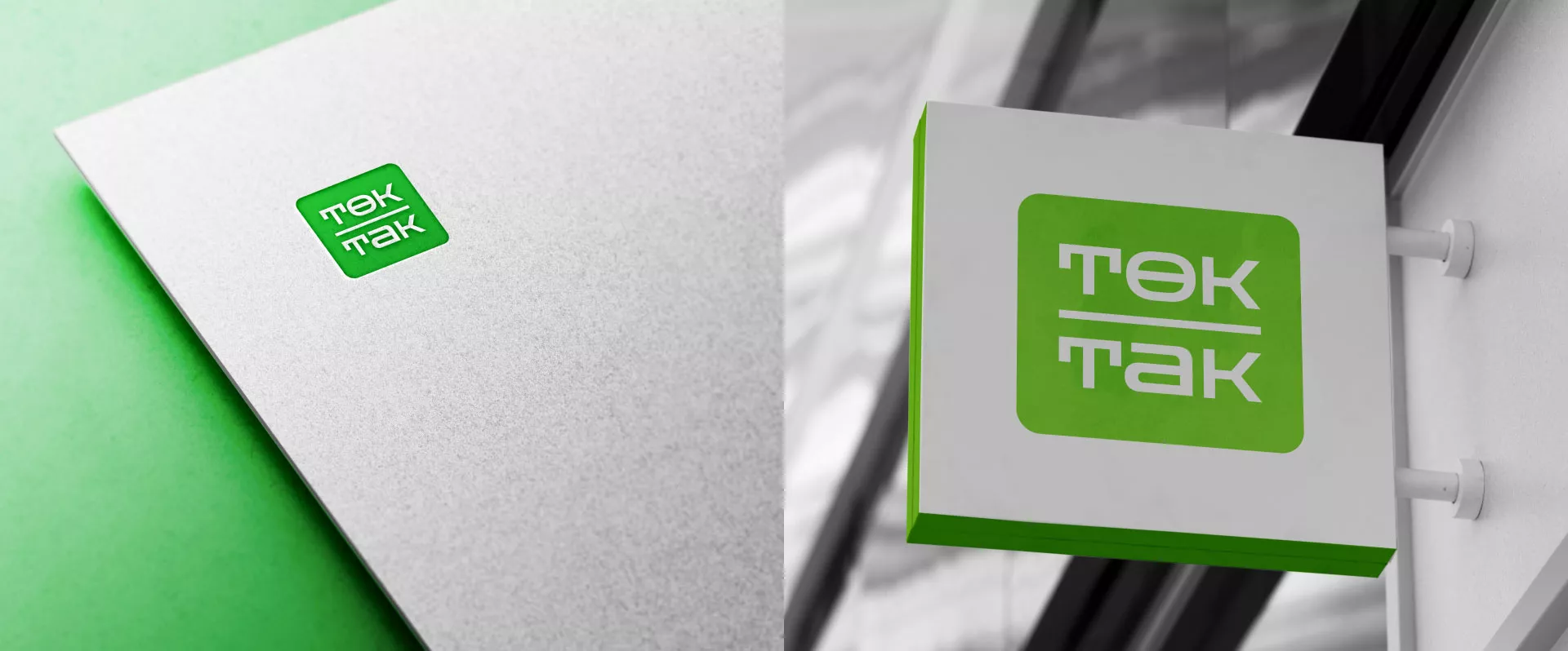 Создание логотипа компании «Ток-Так» в Краснознаменске