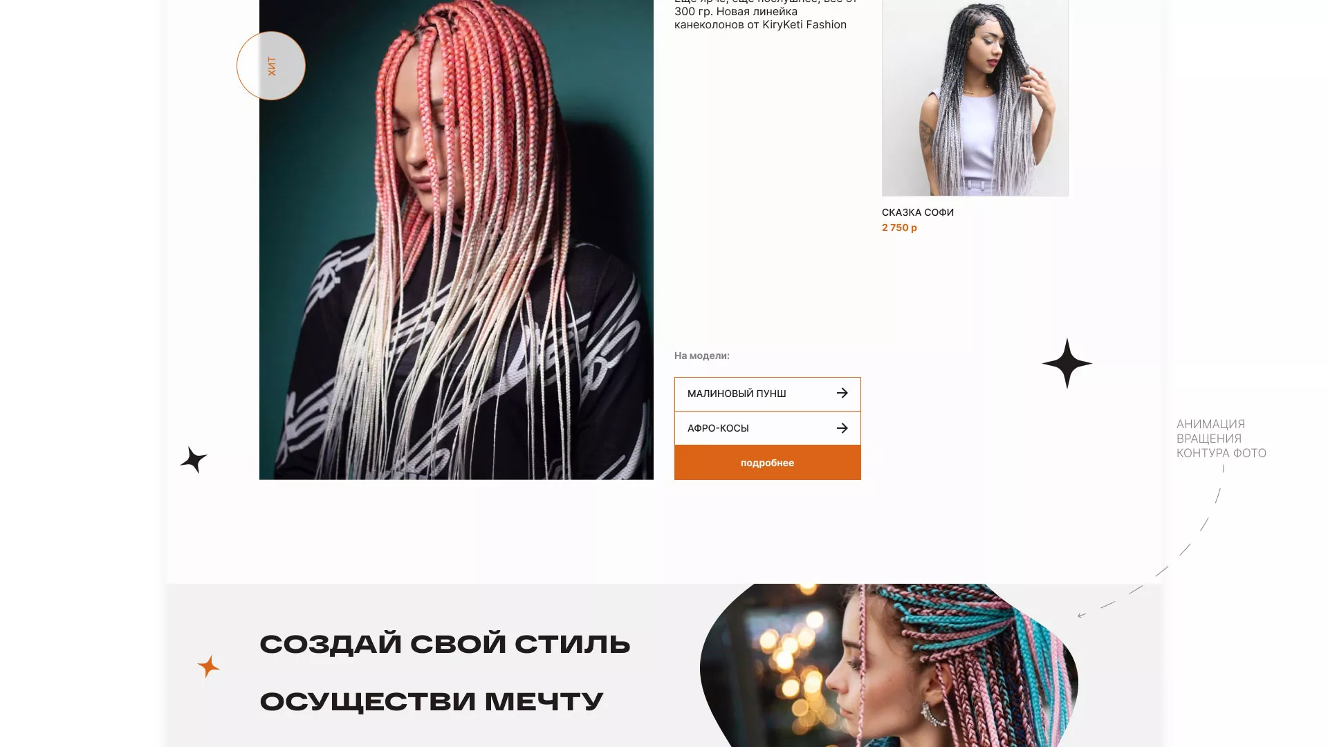 Создание интернет-магазина «КудриШоп» в Краснознаменске