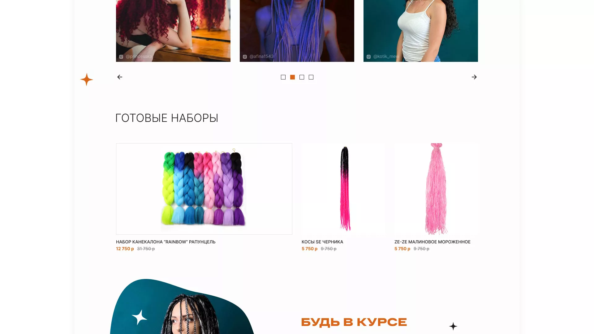 Создание интернет-магазина «КудриШоп» в Краснознаменске