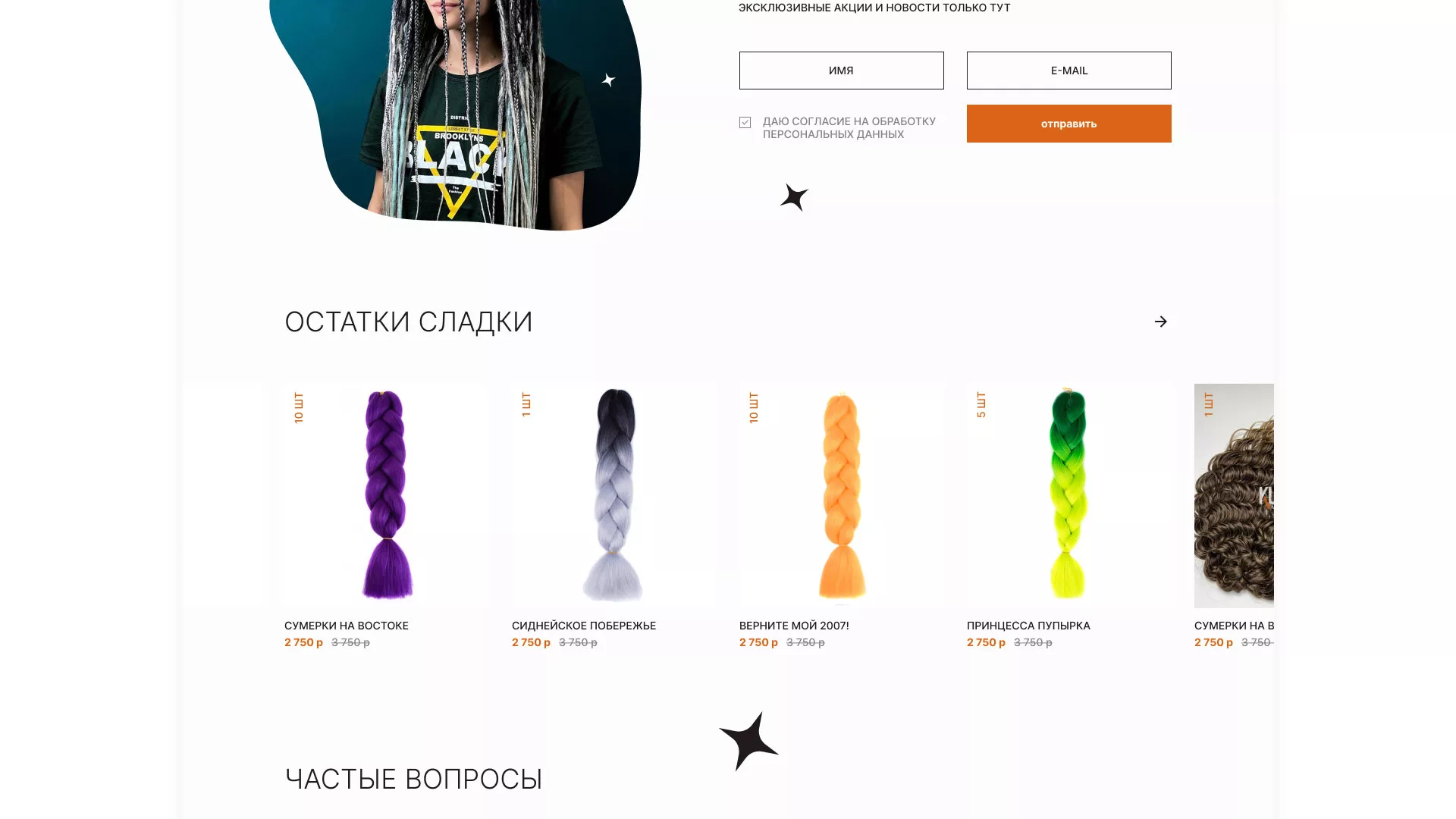 Создание интернет-магазина «КудриШоп» в Краснознаменске