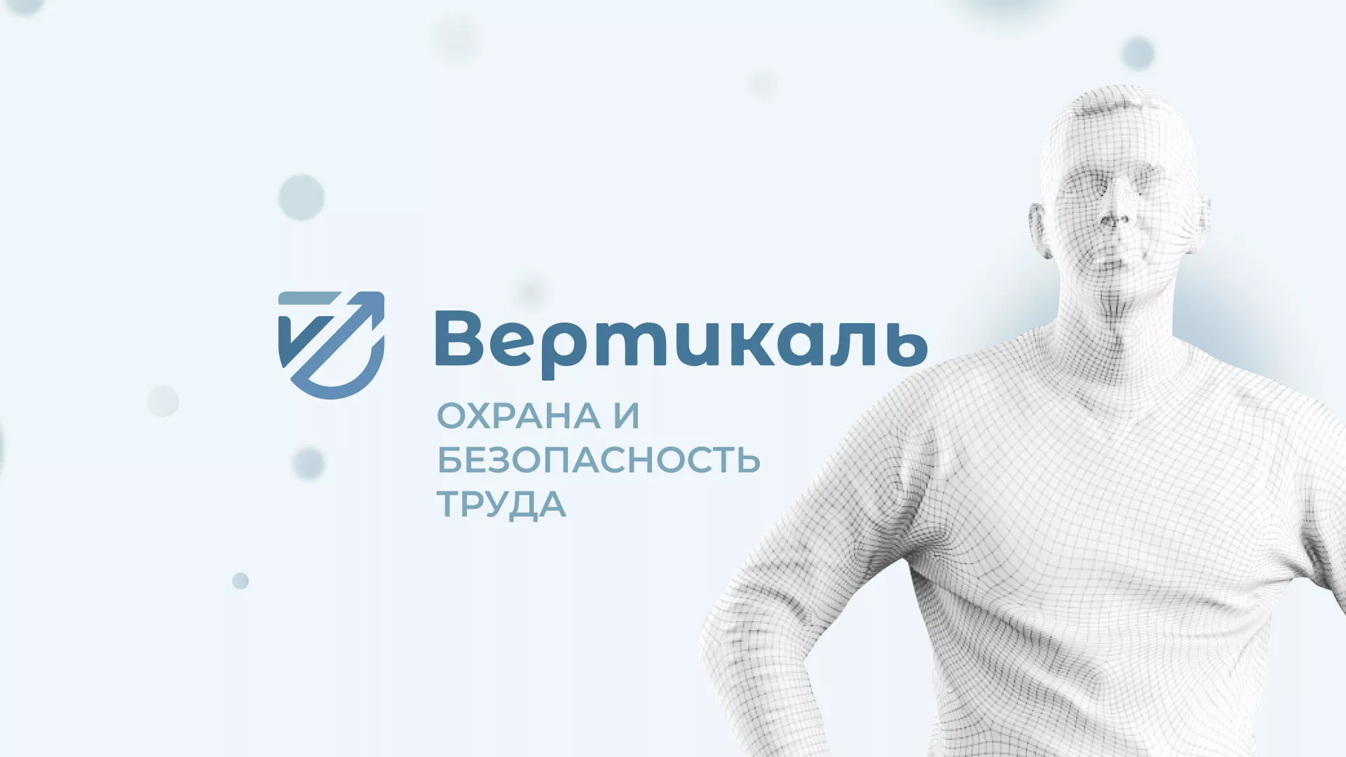 Создание сайта учебного центра «Вертикаль» в Краснознаменске