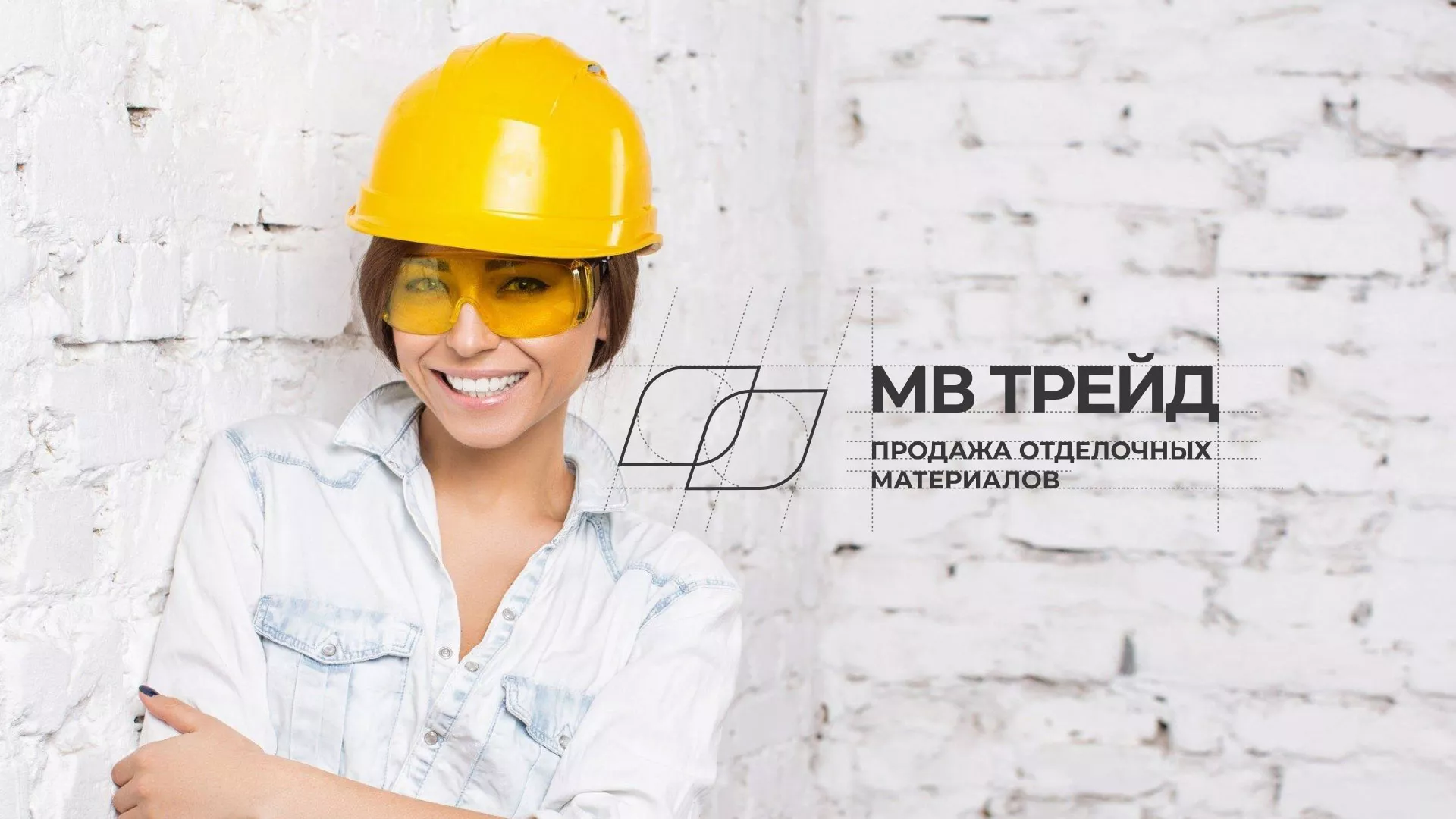 Разработка логотипа и сайта компании «МВ Трейд» в Краснознаменске