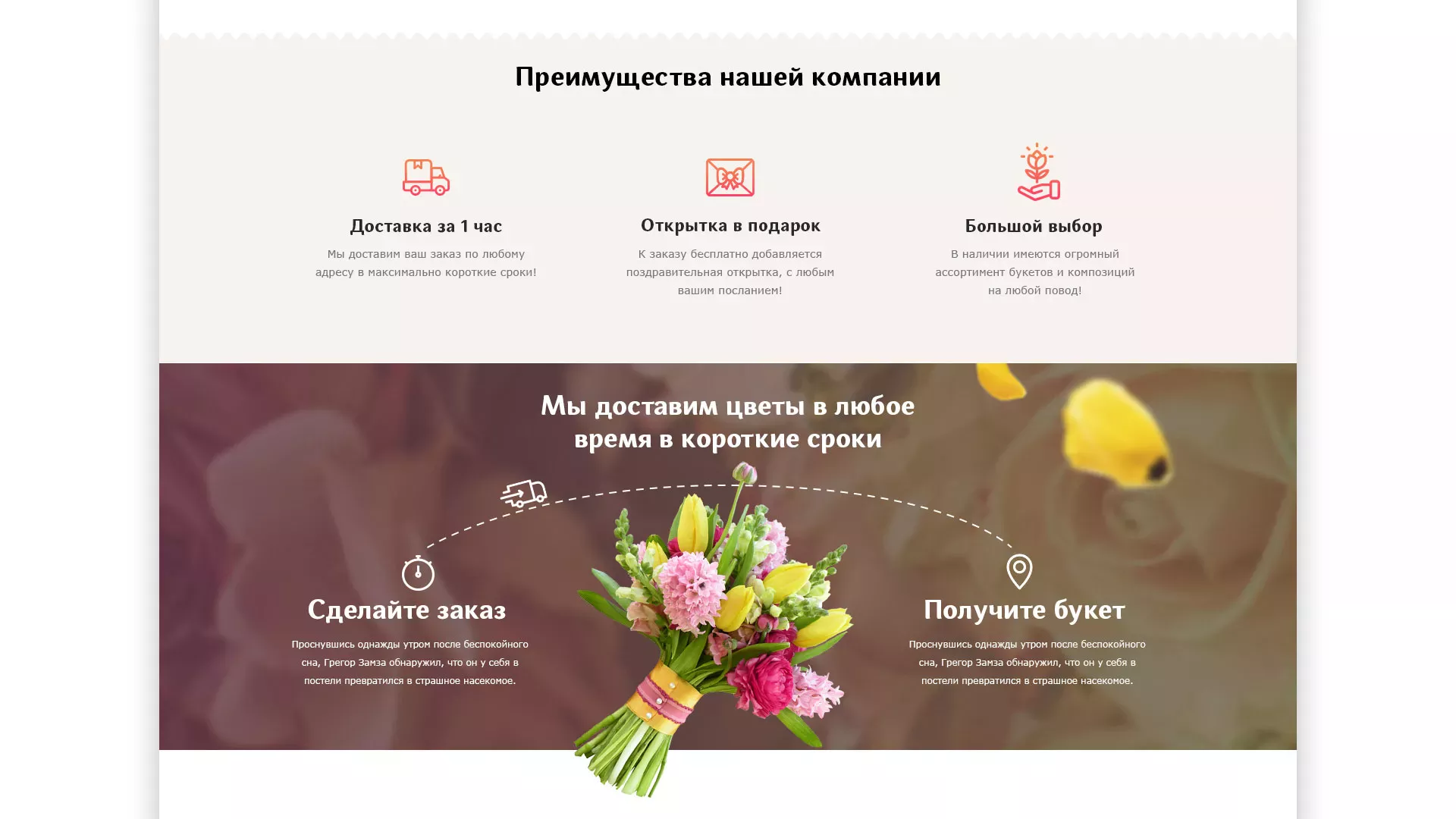 Создание интернет-магазина «Букет-онлайн» по цветам в Краснознаменске