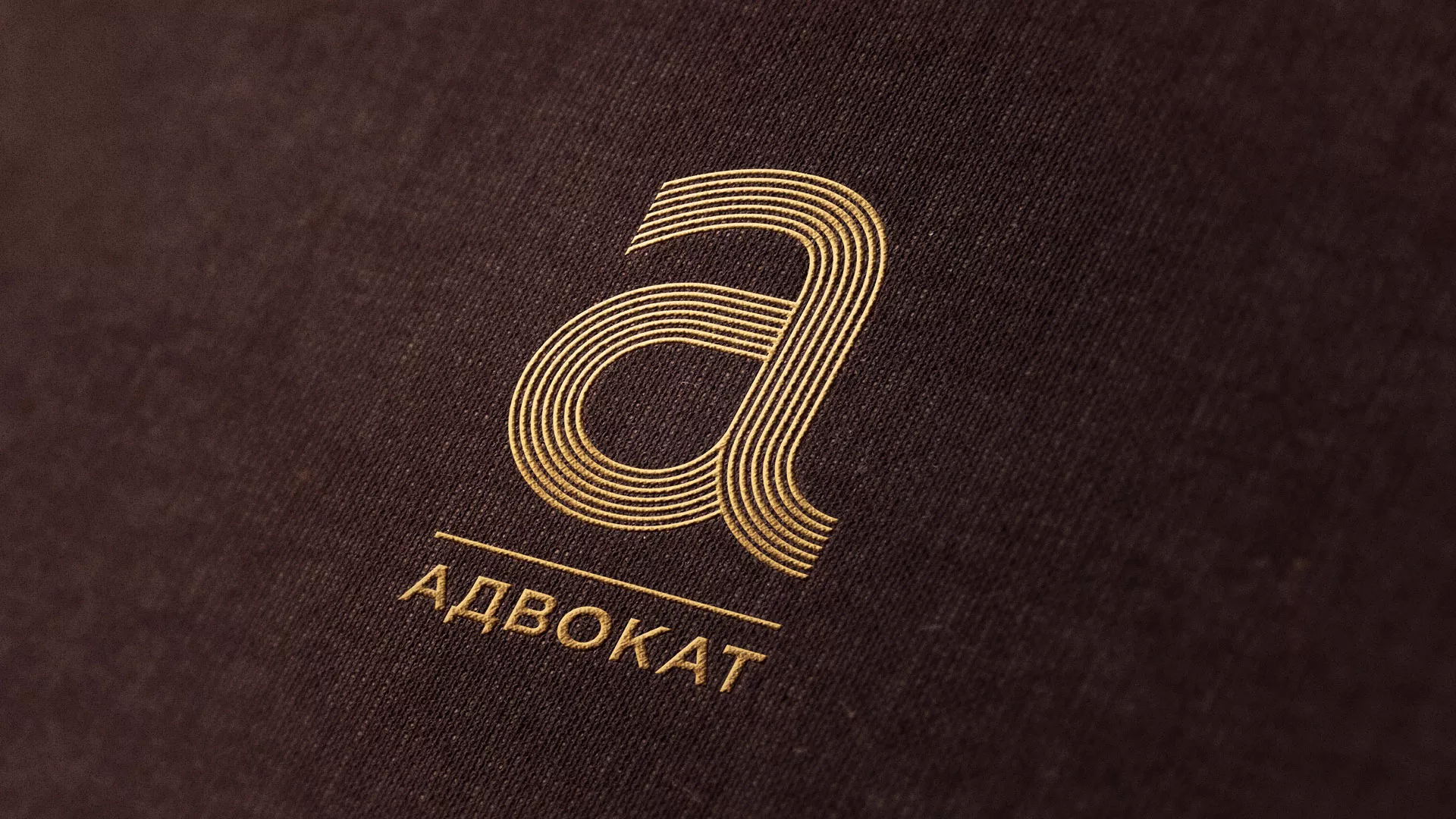 Разработка логотипа для коллегии адвокатов в Краснознаменске