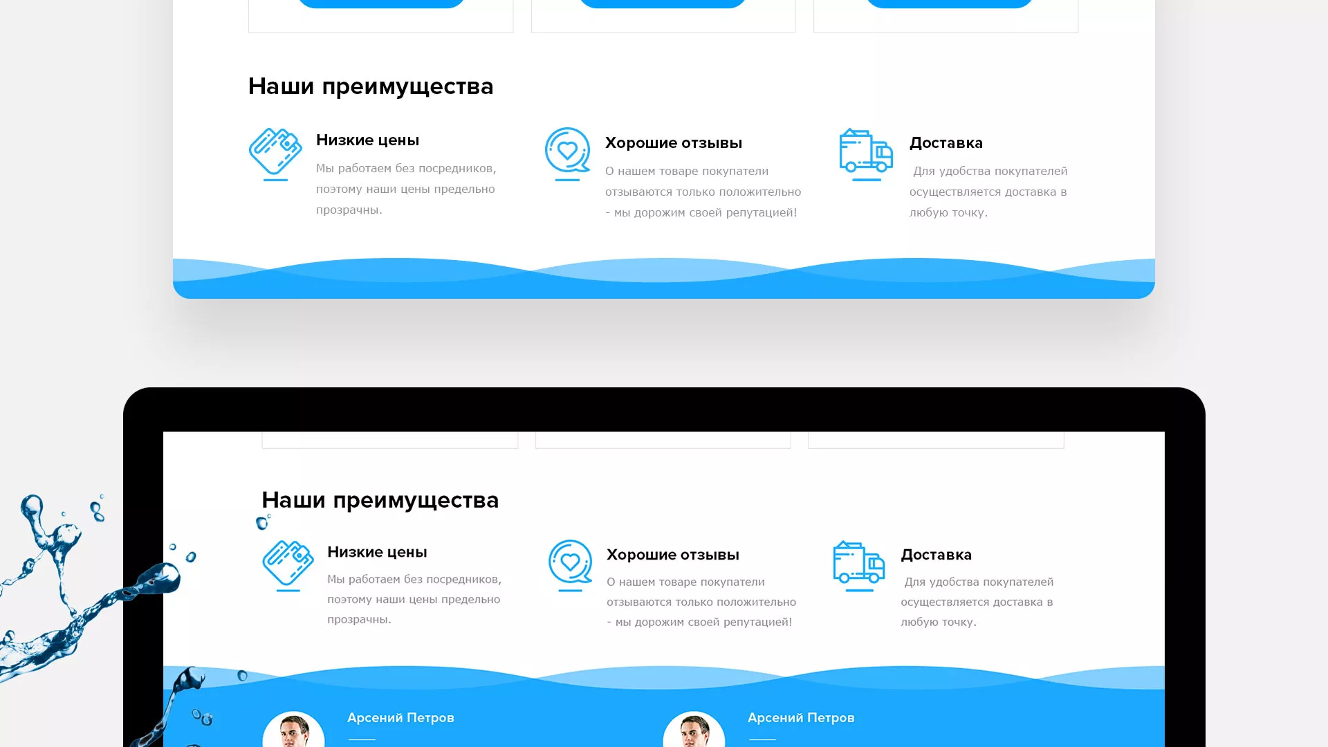 Создание интернет-магазина «Водолей» по продаже фильтров очистных сооружений в Краснознаменске
