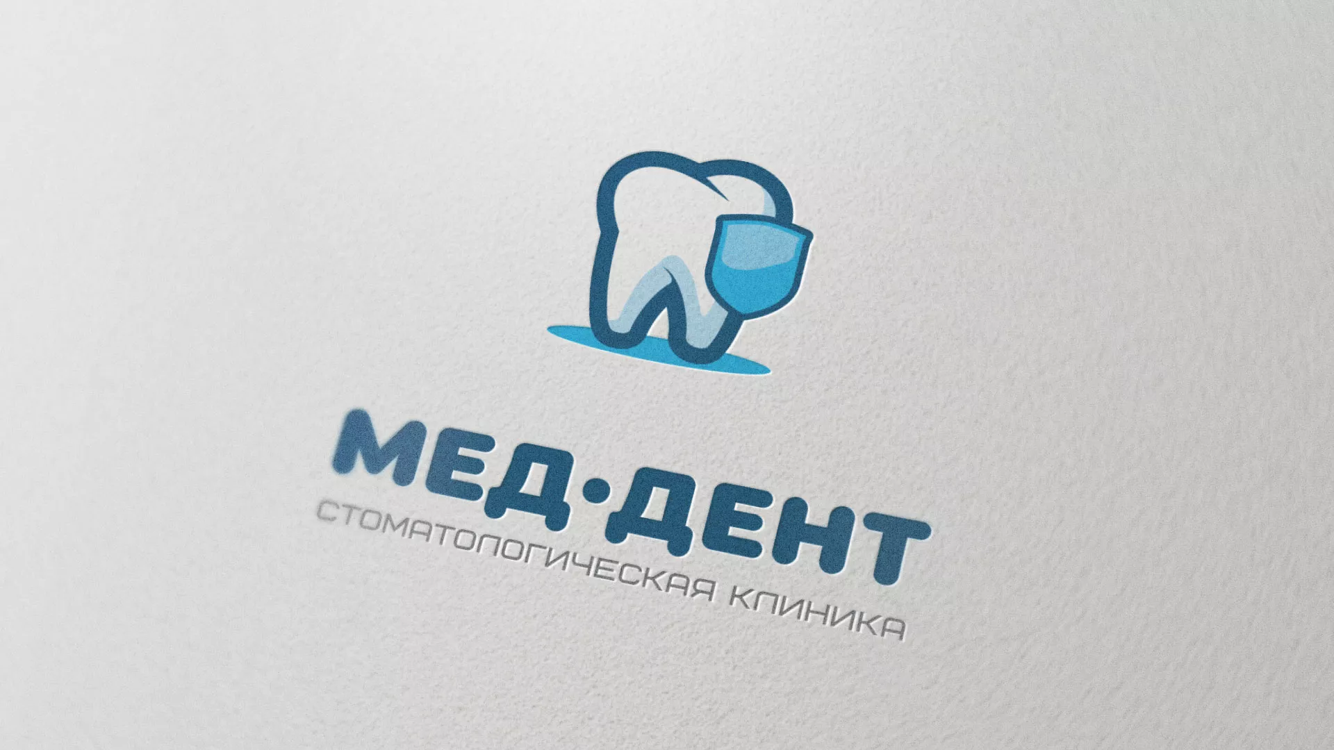 Разработка логотипа стоматологической клиники «МЕД-ДЕНТ» в Краснознаменске