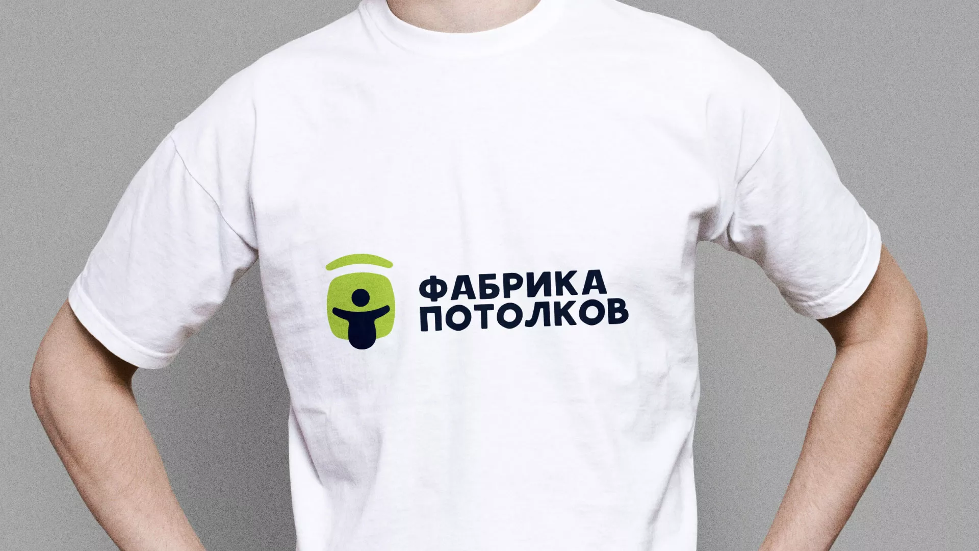 Разработка фирменного стиля для фабрики натяжных потолков в Краснознаменске