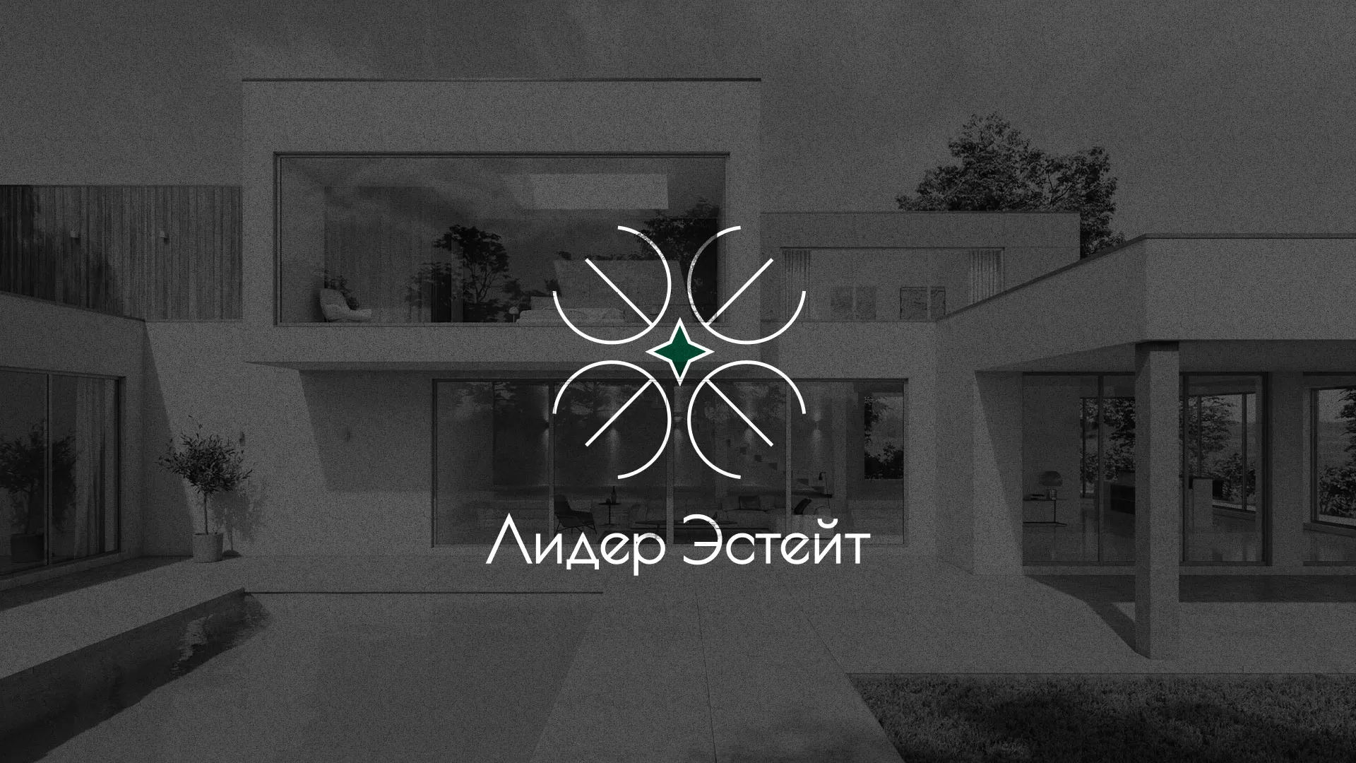 Создание логотипа компании «Лидер Эстейт» в Краснознаменске
