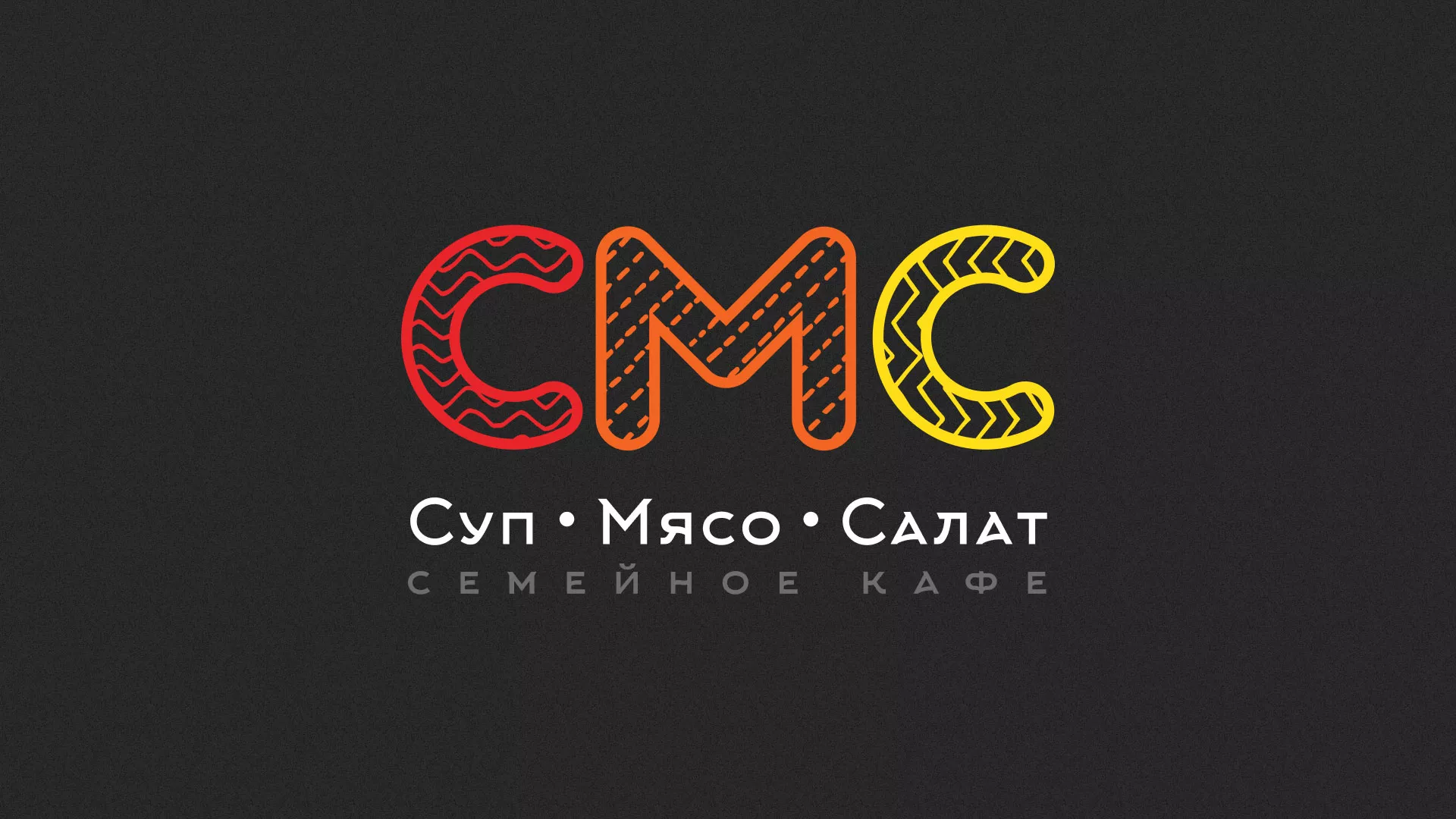 Разработка сайта кафе-столовой «Суп-Мясо-Салат» в Краснознаменске